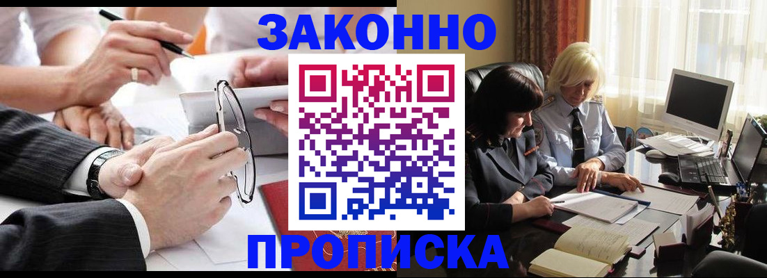 временная регистрация гарантия в Кувшиново