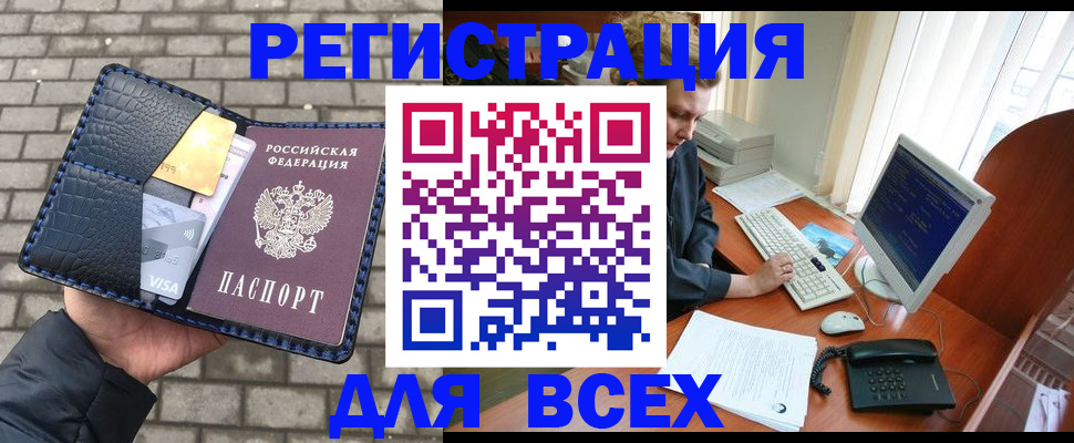 прописка законно в Кувшиново