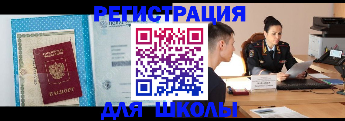 прописка гарантия в Кувшиново