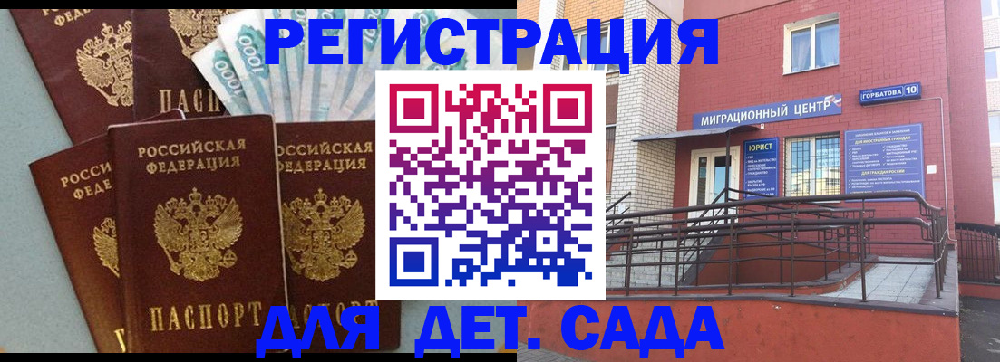 временная регистрация гарантия в Кувшиново