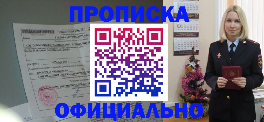 временная регистрация в квартире в Кувшиново