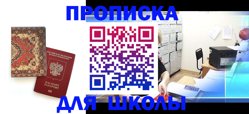 временная регистрация собственник в Кувшиново